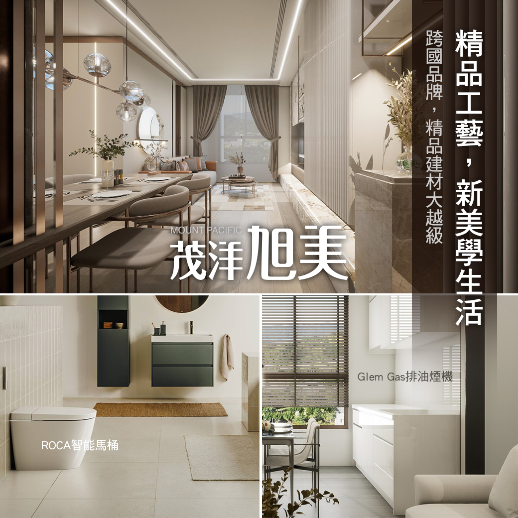 精品工藝  新美學生活 - 茂洋旭美