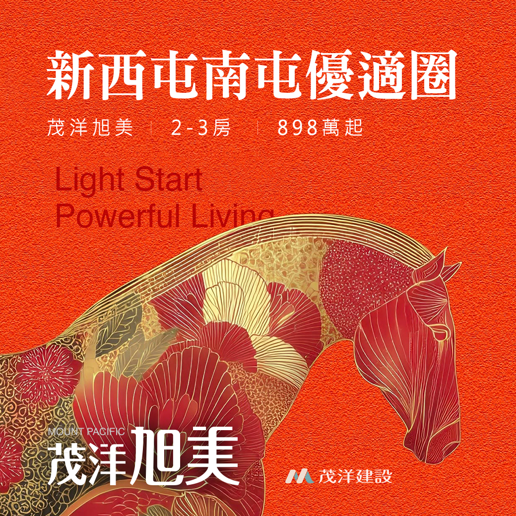 新西屯南屯優適圈 茂洋旭美 2-3房898萬起