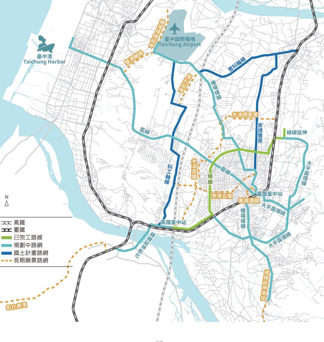 台中捷運規劃願景
