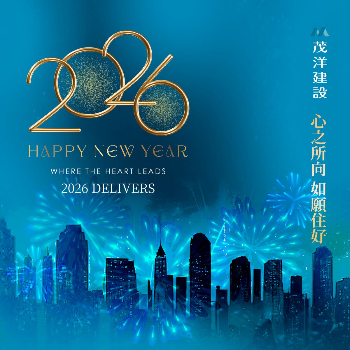 茂洋閱美 - 中科新案