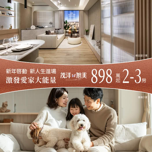 新年啟動，新人生進場 《激發愛家大能量》