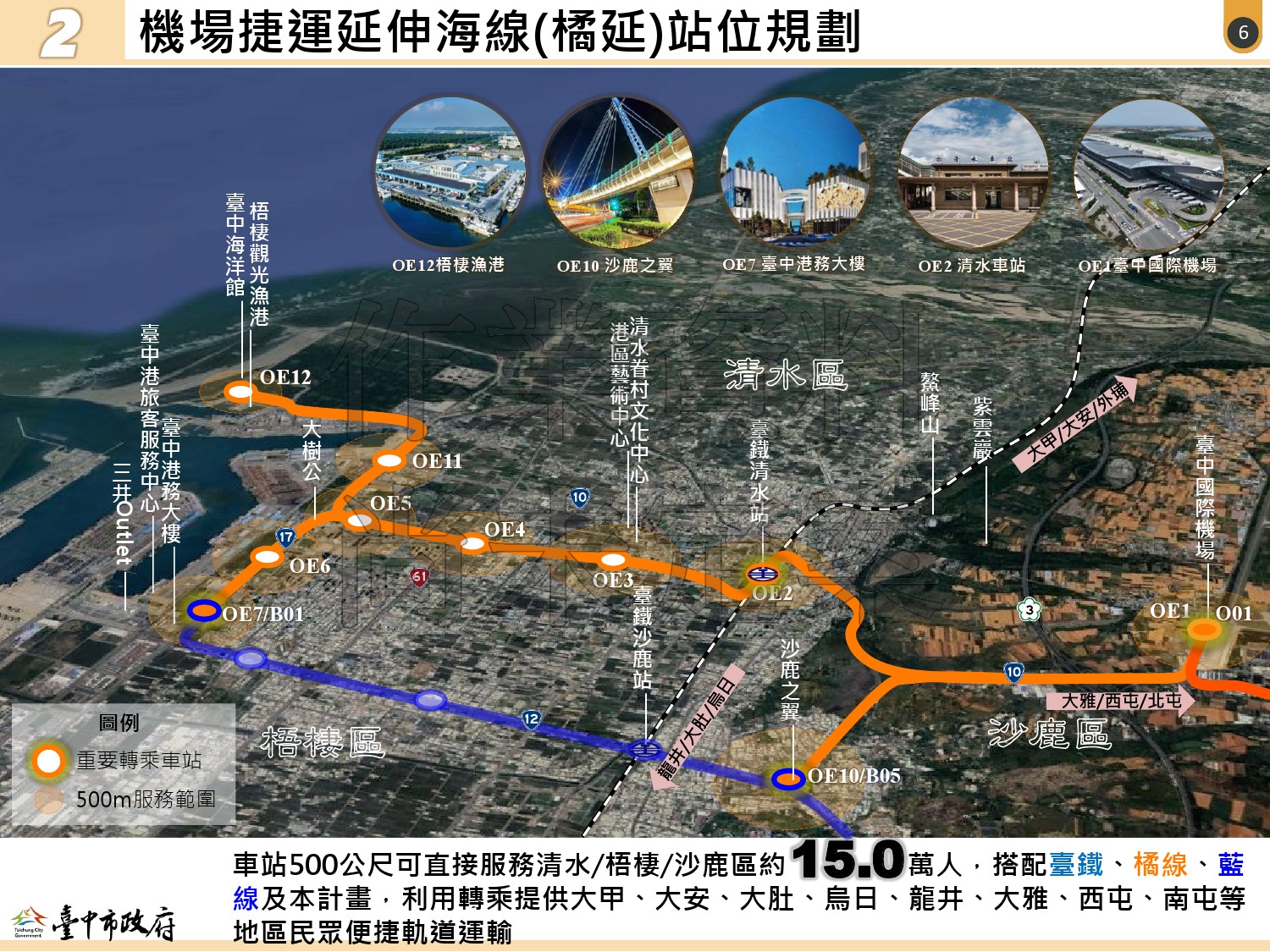 雙捷交會，城市核心正在這裡成形【茂洋天玥Meta】