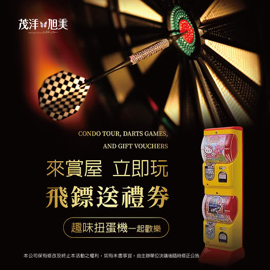 --賞屋好樂 禮券加碼帶回家-- 茂洋旭美 景觀2-3房
